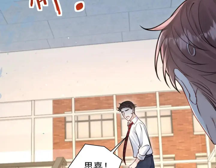 漫画《你听得见》第81话 思嘉住院第36张图