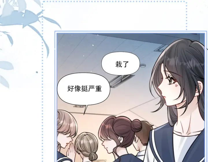 漫画《你听得见》第81话 思嘉住院第40张图
