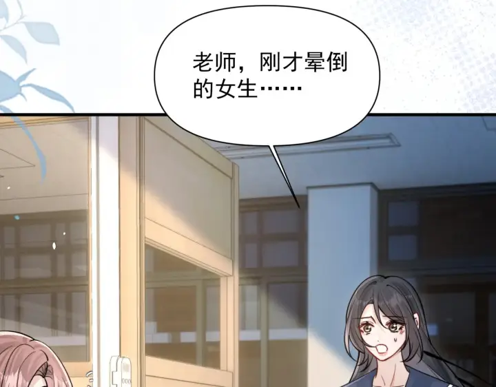 漫画《你听得见》第81话 思嘉住院第49张图