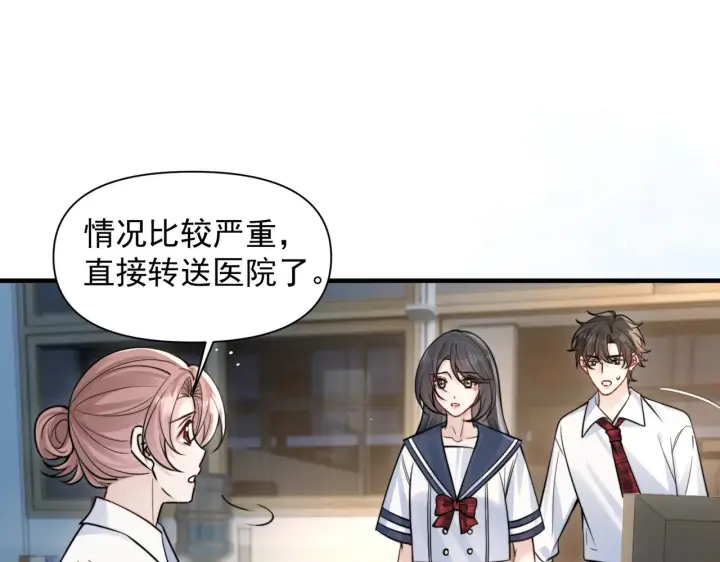 漫画《你听得见》第81话 思嘉住院第51张图