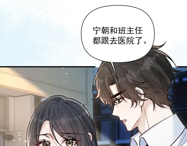 漫画《你听得见》第81话 思嘉住院第53张图