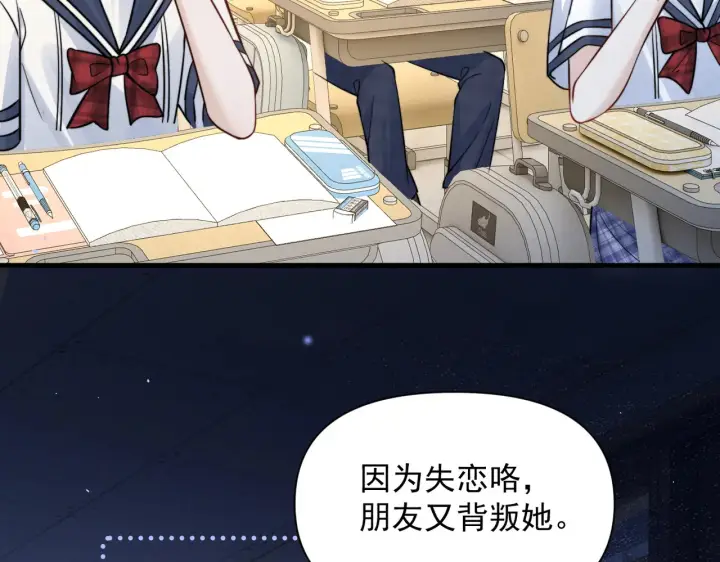 漫画《你听得见》第81话 思嘉住院第69张图