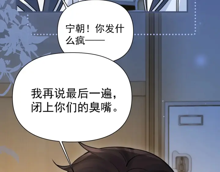 漫画《你听得见》第81话 思嘉住院第77张图