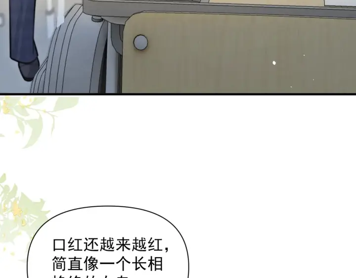 漫画《你听得见》第81话 思嘉住院第9张图