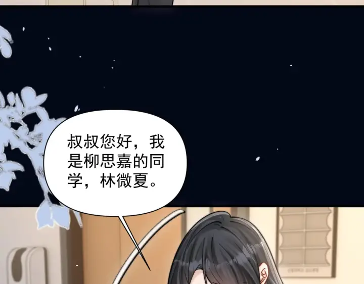 漫画《你听得见》第81话 思嘉住院第91张图