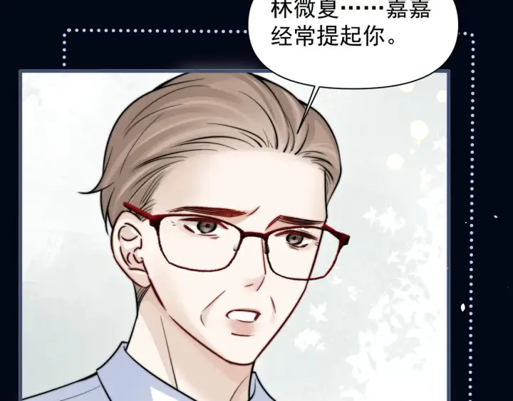 漫画《你听得见》第81话 思嘉住院第94张图