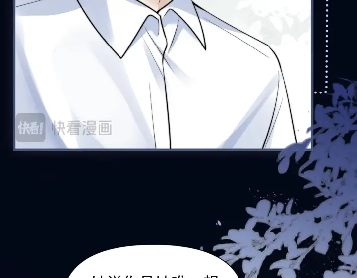 漫画《你听得见》第81话 思嘉住院第95张图