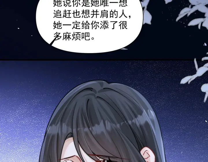 漫画《你听得见》第81话 思嘉住院第96张图