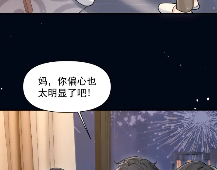 漫画《你听得见》第82话 让我抱一会儿第10张图