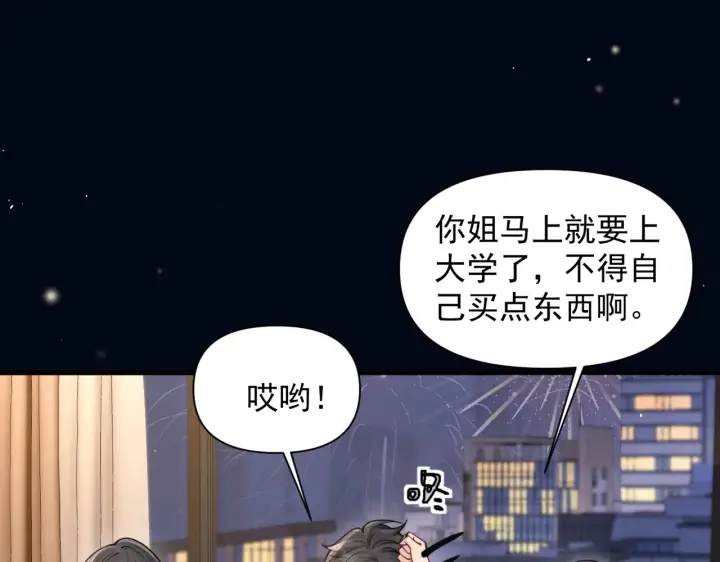 漫画《你听得见》第82话 让我抱一会儿第12张图