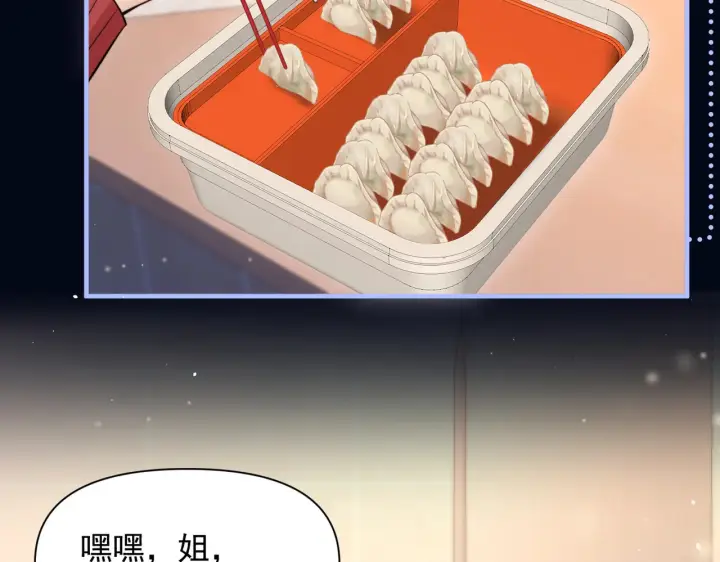 漫画《你听得见》第82话 让我抱一会儿第17张图