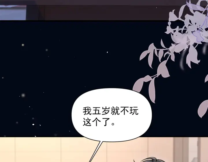 漫画《你听得见》第82话 让我抱一会儿第20张图