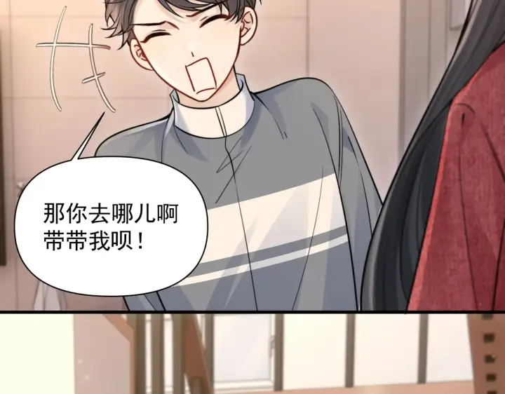 漫画《你听得见》第82话 让我抱一会儿第23张图