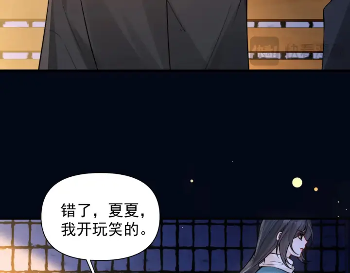 漫画《你听得见》第82话 让我抱一会儿第38张图