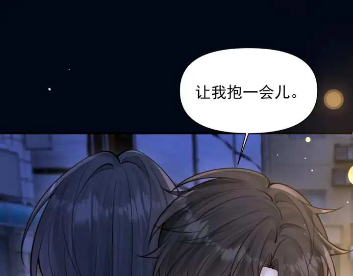 漫画《你听得见》第82话 让我抱一会儿第44张图