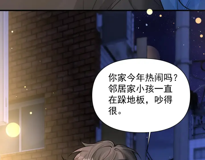 漫画《你听得见》第82话 让我抱一会儿第47张图