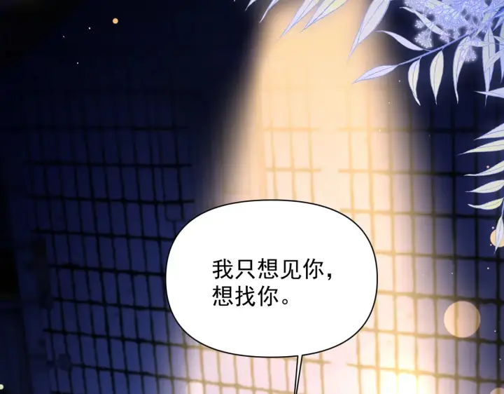 漫画《你听得见》第82话 让我抱一会儿第50张图