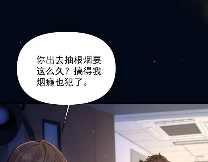 漫画《你听得见》第82话 让我抱一会儿第56张图