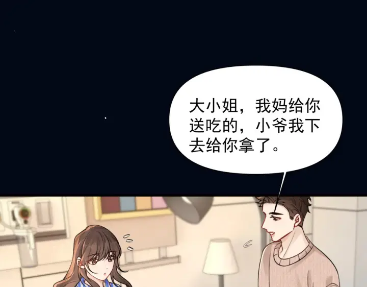 漫画《你听得见》第82话 让我抱一会儿第60张图
