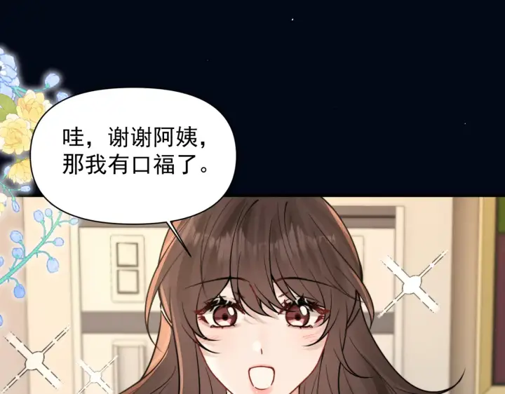 漫画《你听得见》第82话 让我抱一会儿第62张图