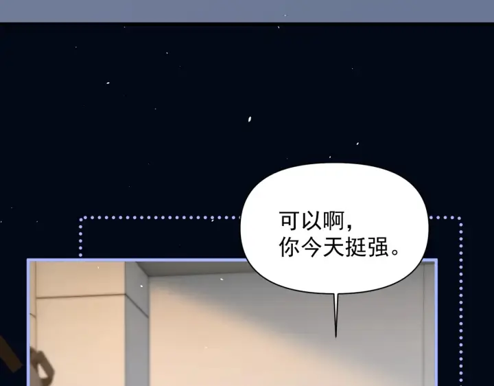 漫画《你听得见》第82话 让我抱一会儿第64张图
