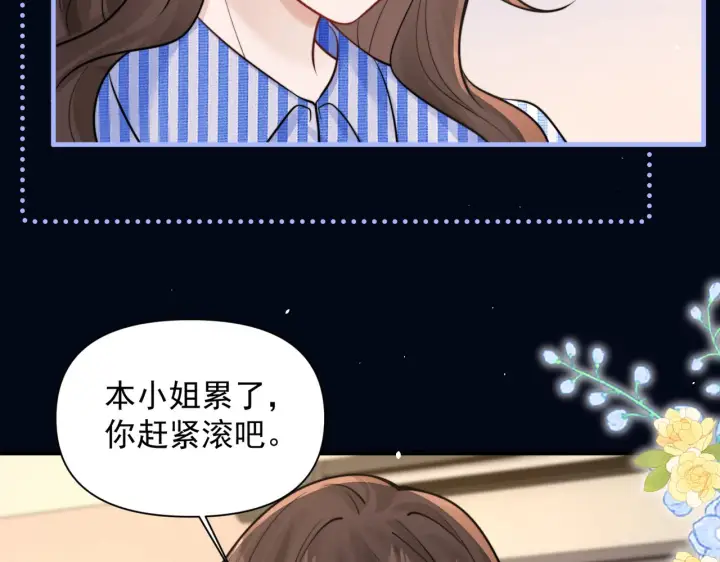 漫画《你听得见》第82话 让我抱一会儿第67张图