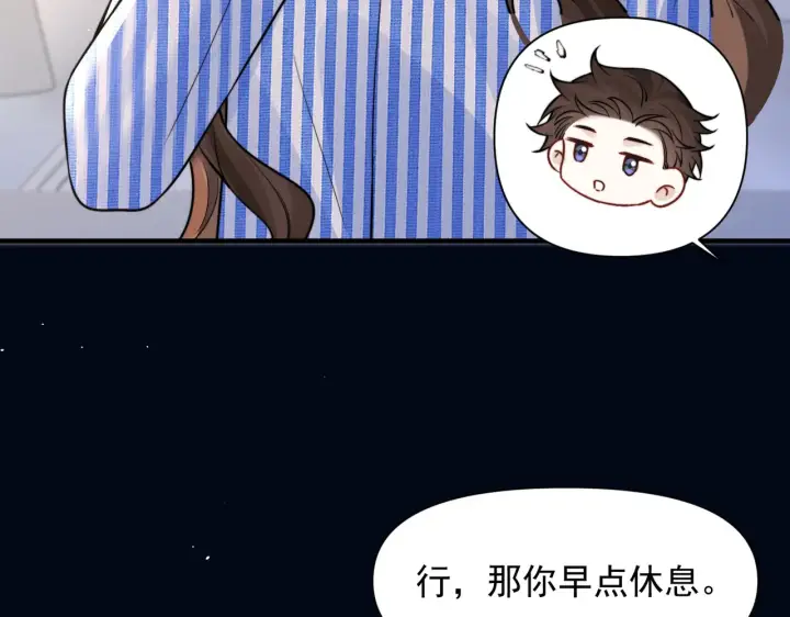 漫画《你听得见》第82话 让我抱一会儿第69张图