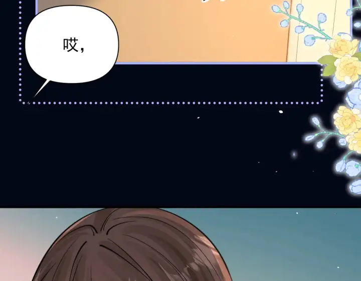 漫画《你听得见》第82话 让我抱一会儿第75张图