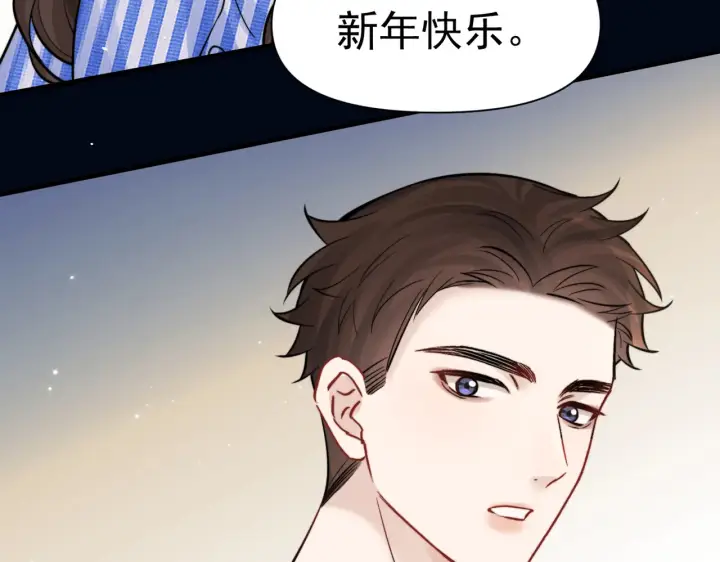 漫画《你听得见》第82话 让我抱一会儿第77张图