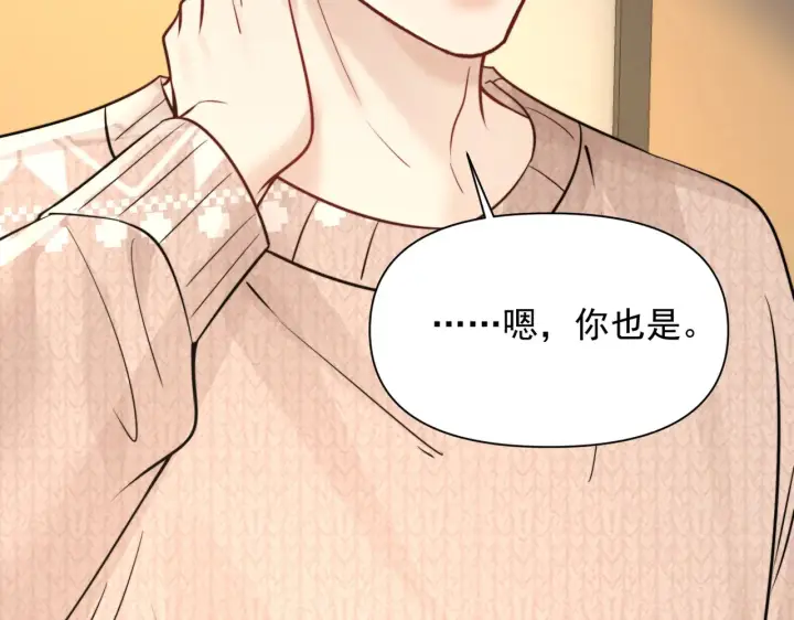 漫画《你听得见》第82话 让我抱一会儿第80张图