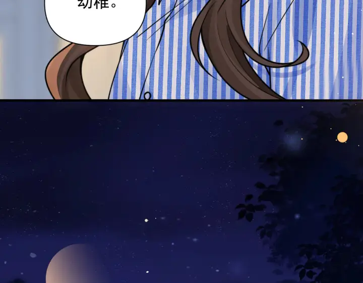 漫画《你听得见》第83话 烟花第17张图