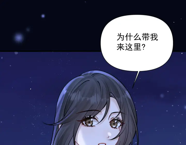 漫画《你听得见》第83话 烟花第23张图