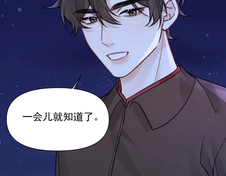 漫画《你听得见》第83话 烟花第28张图