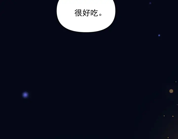 漫画《你听得见》第83话 烟花第44张图