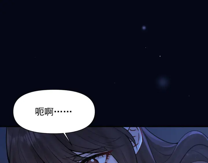 漫画《你听得见》第83话 烟花第5张图