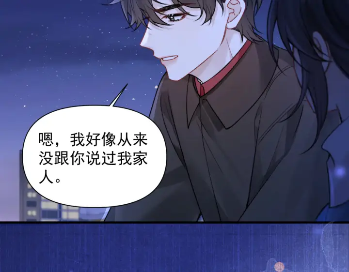 漫画《你听得见》第83话 烟花第50张图