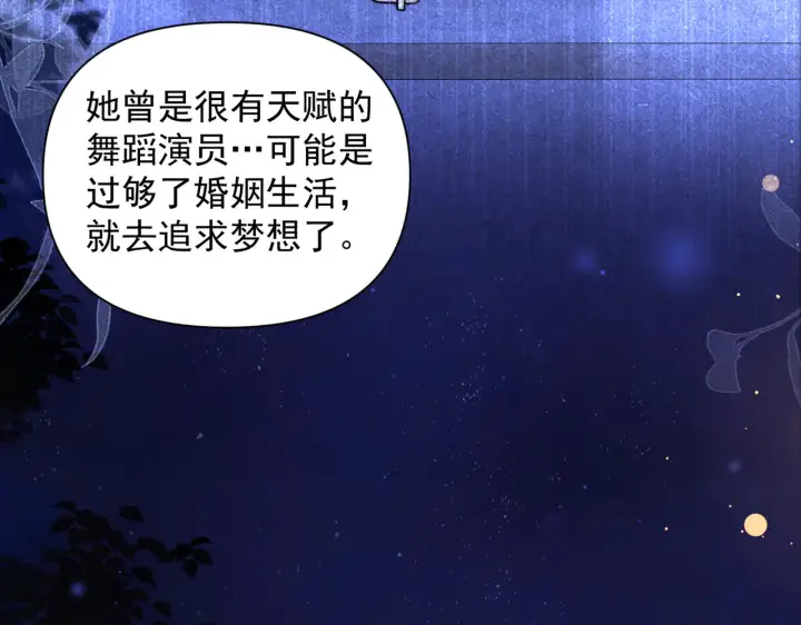 漫画《你听得见》第83话 烟花第53张图