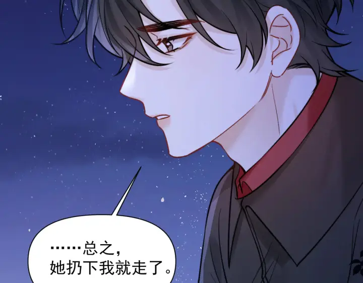 漫画《你听得见》第83话 烟花第55张图