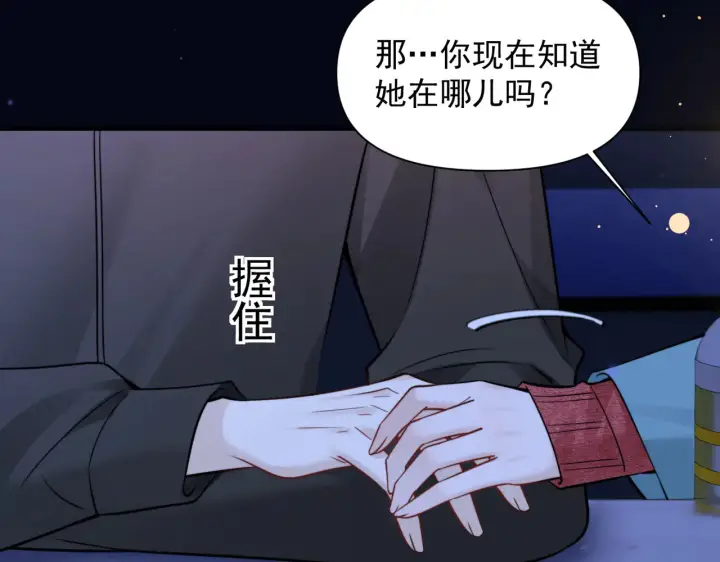 漫画《你听得见》第83话 烟花第58张图