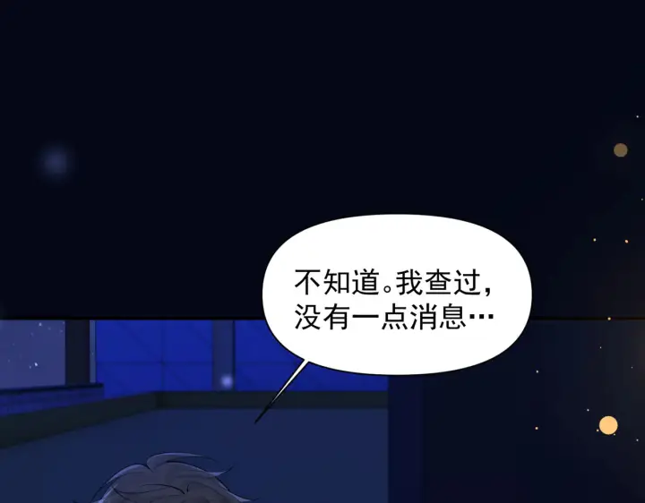 漫画《你听得见》第83话 烟花第60张图