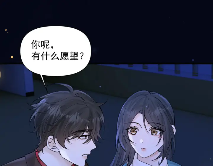 漫画《你听得见》第83话 烟花第66张图