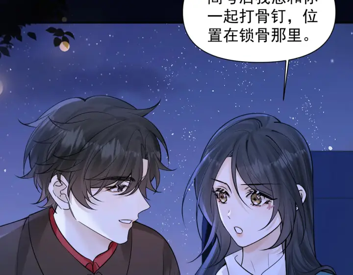 漫画《你听得见》第83话 烟花第68张图
