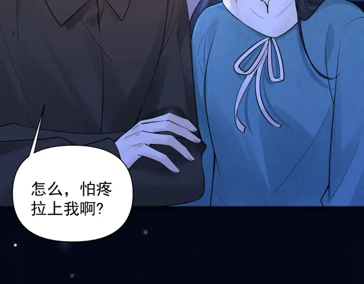 漫画《你听得见》第83话 烟花第69张图
