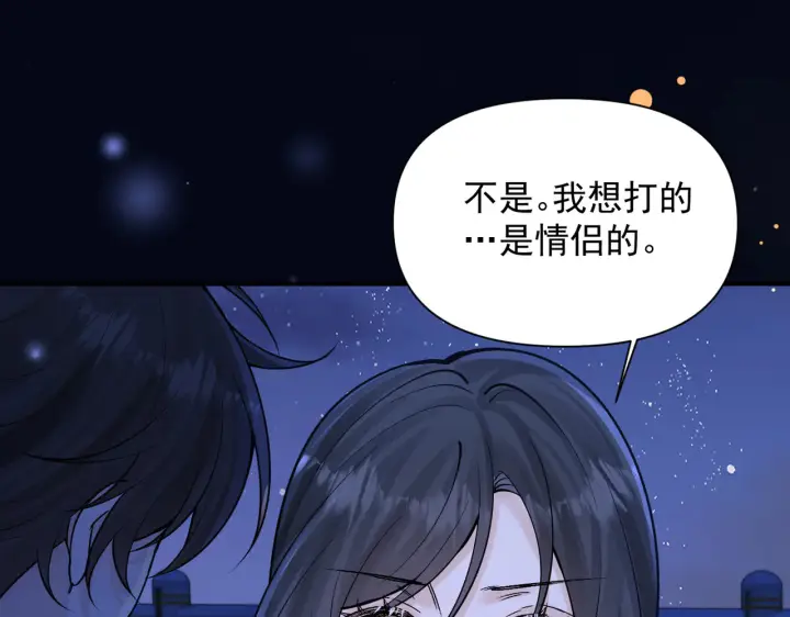 漫画《你听得见》第83话 烟花第70张图