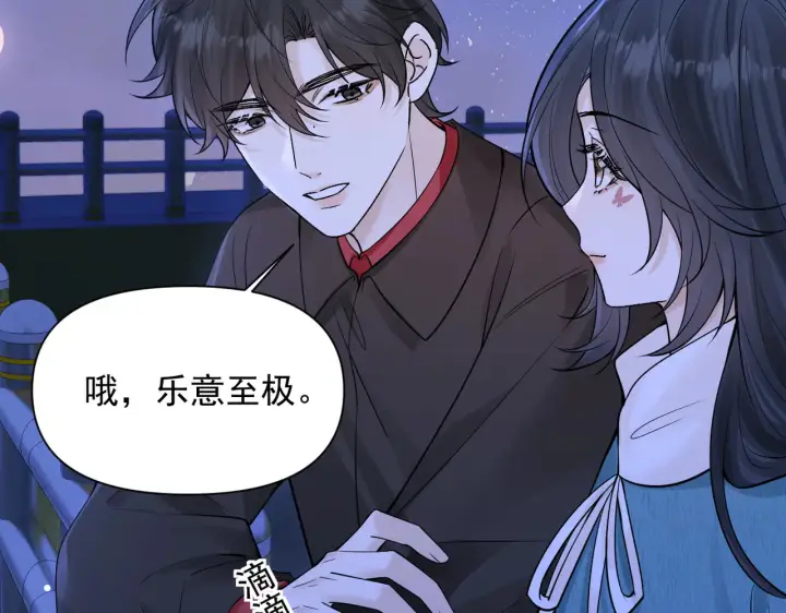 漫画《你听得见》第83话 烟花第74张图