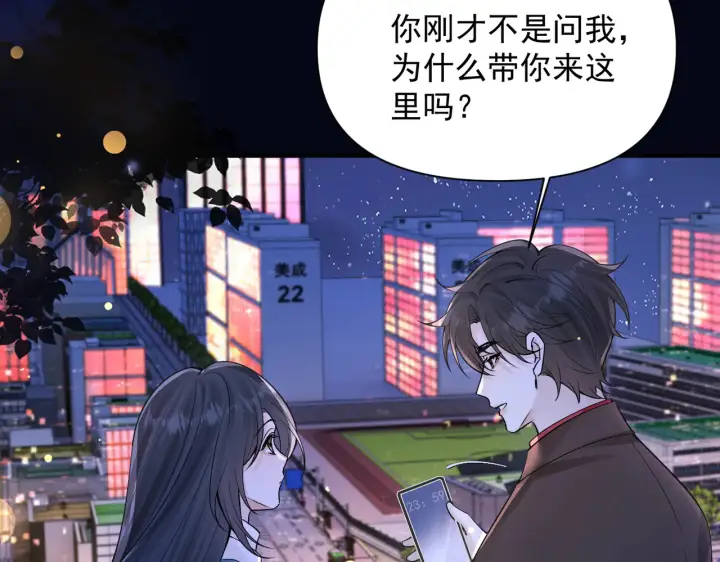 漫画《你听得见》第83话 烟花第76张图