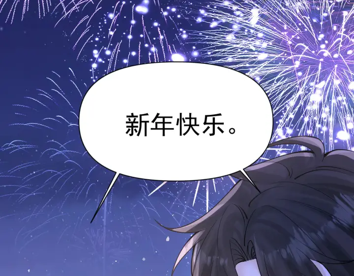 漫画《你听得见》第83话 烟花第83张图