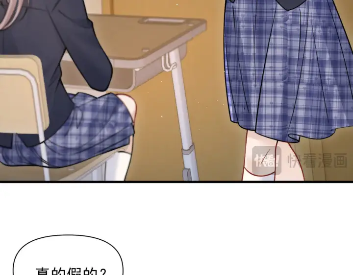 漫画《你听得见》第83话 烟花第90张图