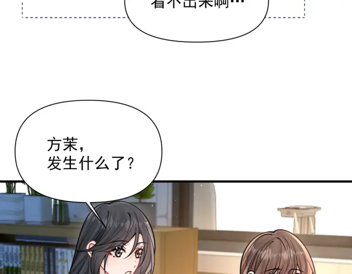 漫画《你听得见》第83话 烟花第92张图