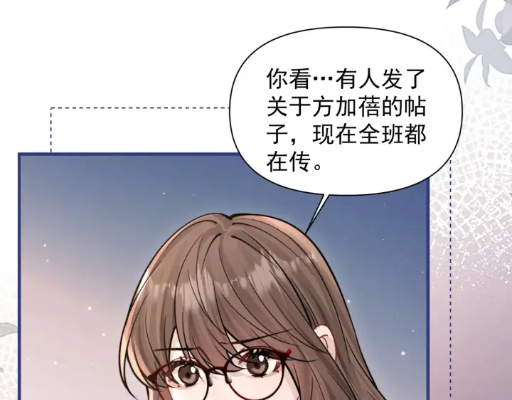 漫画《你听得见》第83话 烟花第94张图